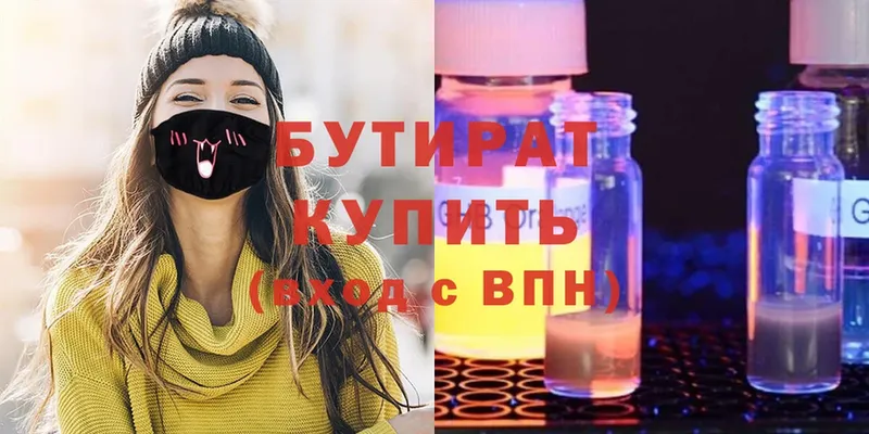 БУТИРАТ буратино  купить  цена  Вязники 