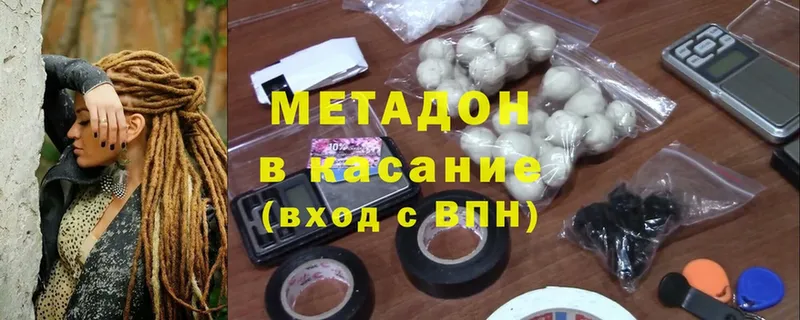 МЕТАДОН methadone  Вязники 